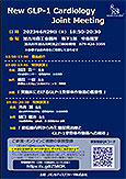 『New GLP-1 Cardiology Joint Meeting』
